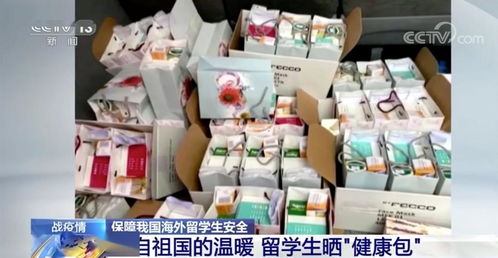 健康包上的這句話火了 小小包裹，濃濃深情，千里之外的祖國(guó)牽掛
