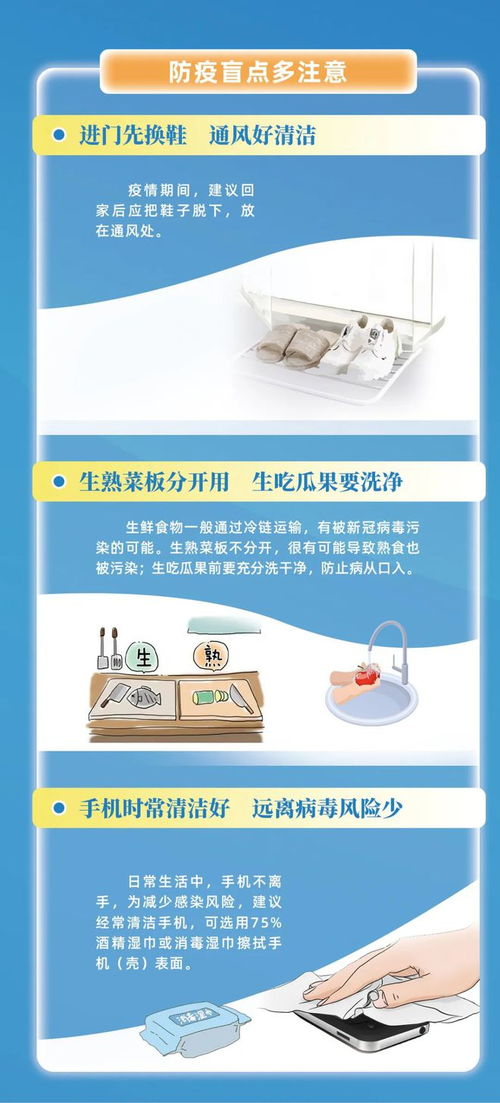 科學(xué)防疫在身邊，這份“健康禮包”請(qǐng)常備