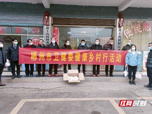 郴州市衛(wèi)健委來(lái)宜調(diào)研“防治結(jié)合”，向重點(diǎn)人群免費(fèi)發(fā)放防疫健康包