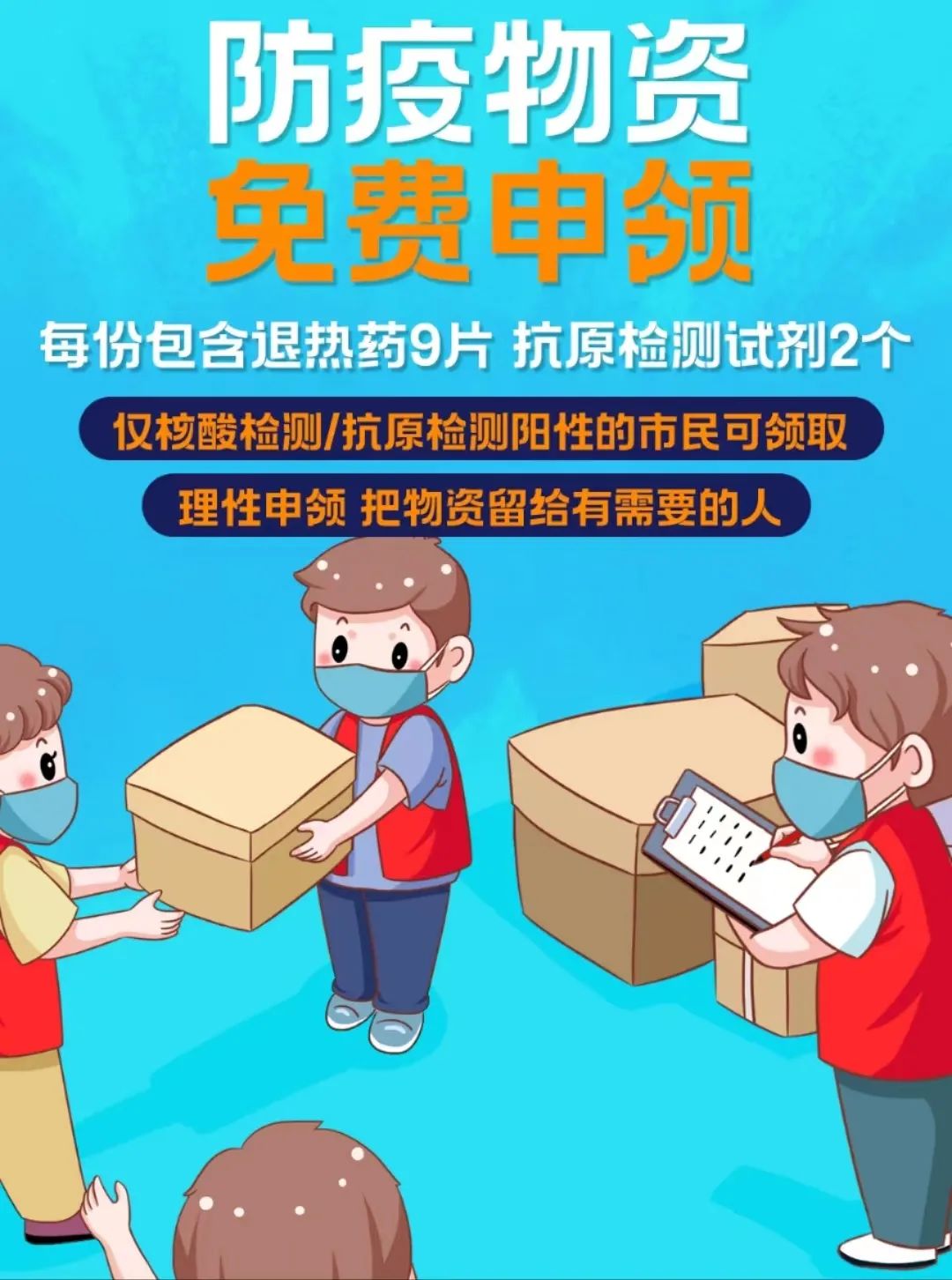 長沙免費(fèi)發(fā)放第二批防疫健康包！申領(lǐng)方式來了